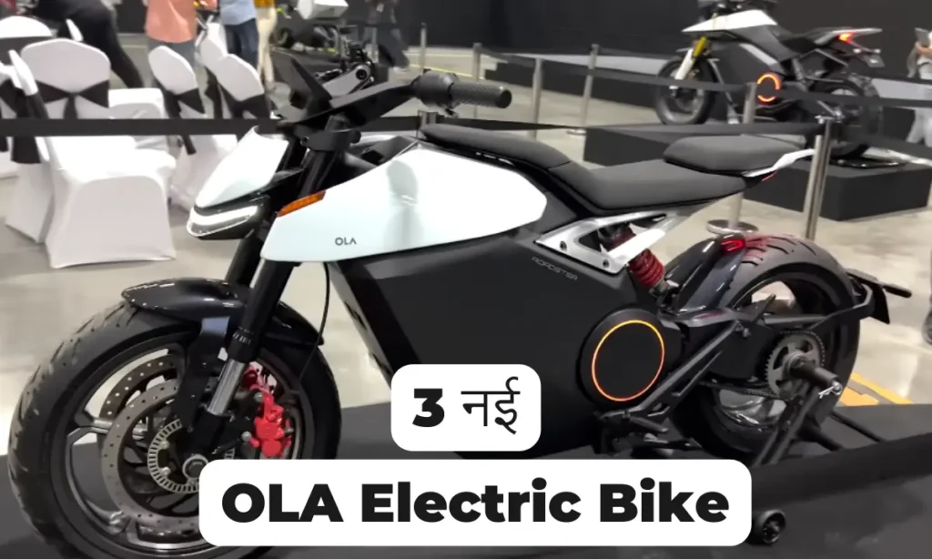 Ola Electric Bike