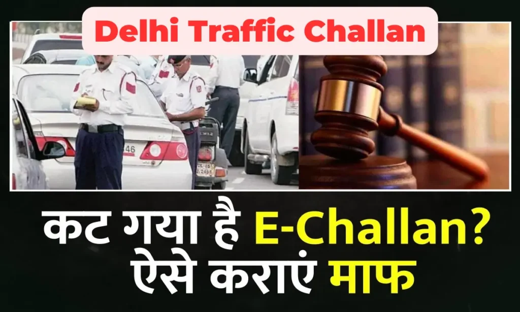Delhi Traffic Challan
